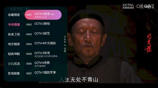 灵犀直播TV盒子版