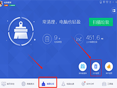 电脑管家怎么进行文件清理？