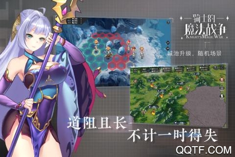 骑士的魔法战争破解版