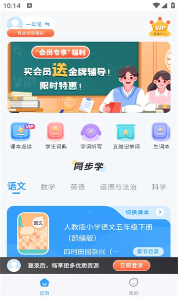 学王课堂免费资源官方版