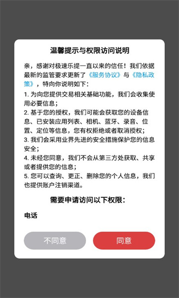 极速乐提红包版