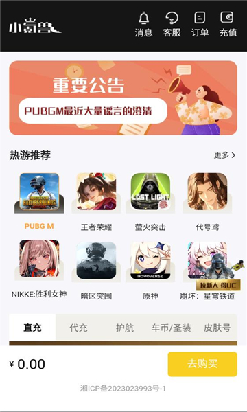 小氪兽APP充值下载安装