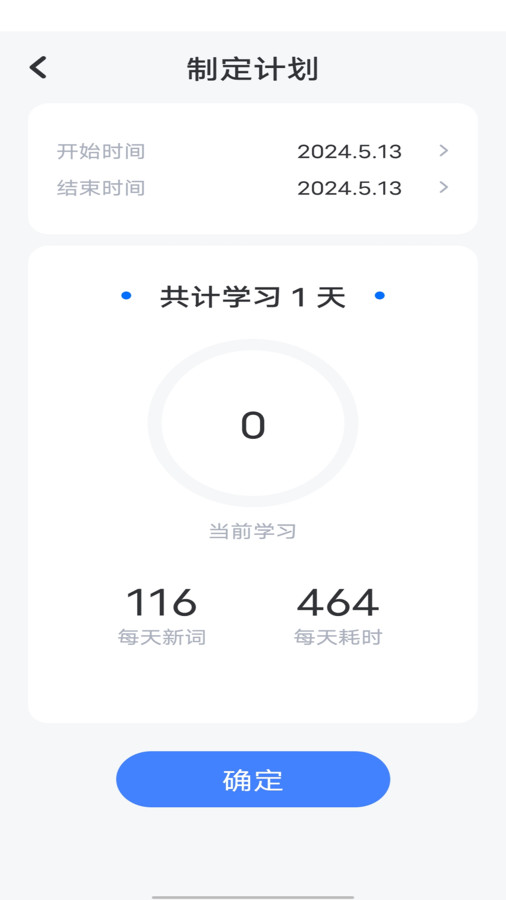 万词斩app免费下载官方版