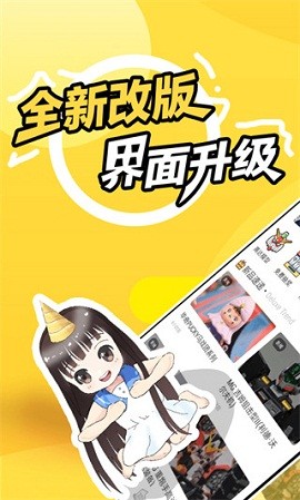 78动漫无限次观看版