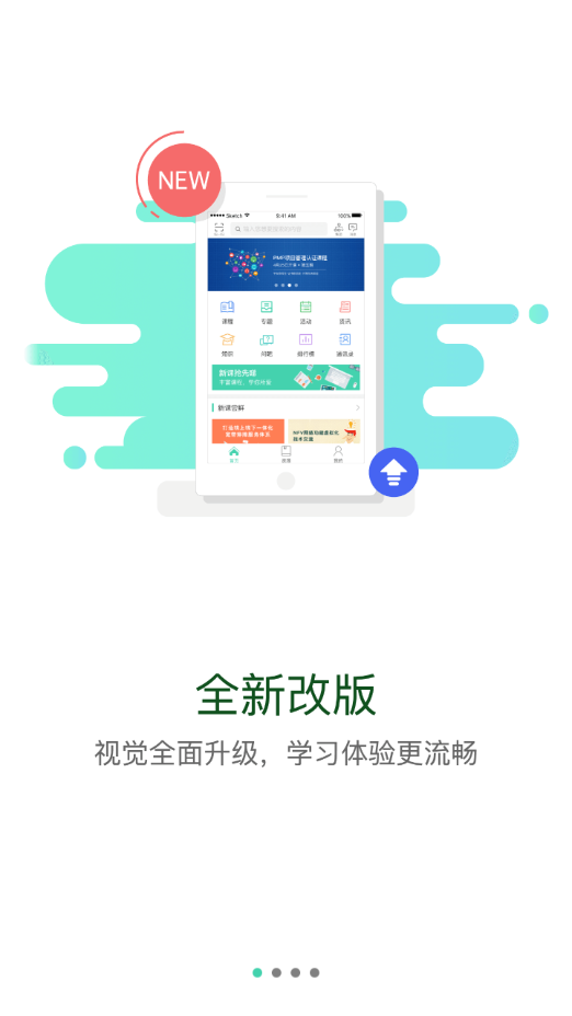 中船e学app手机版