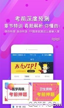 考试资料网app官方版