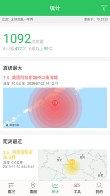 地震预警助手安卓版