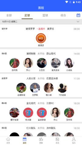 嗨球吧app下载最新版