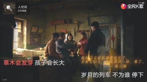 全民k歌tv版免升级版