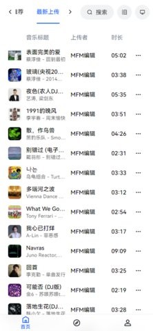 MyFreeMp3音乐安卓版