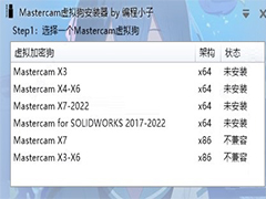 mastercam虚拟狗怎么使用？