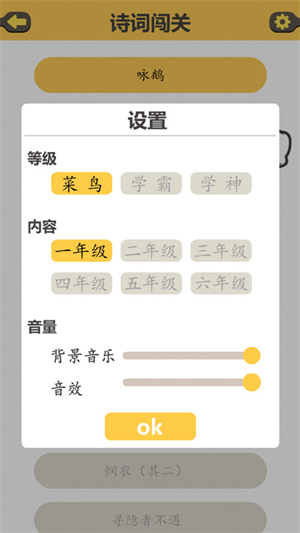 古诗泡泡安卓版