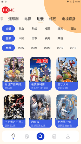 珊瑚影视无广告版