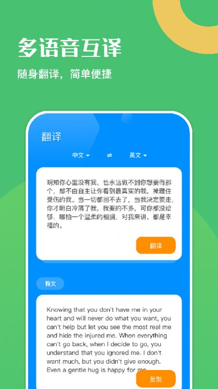 幸福学英语安卓版