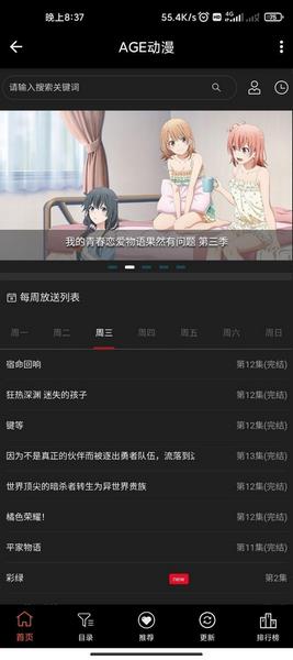 age动漫旧版