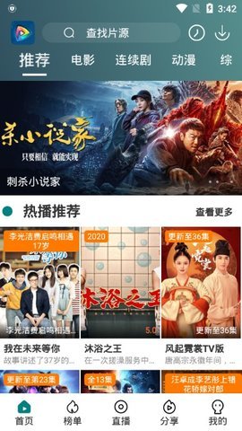 亦龙影视tv版最新版