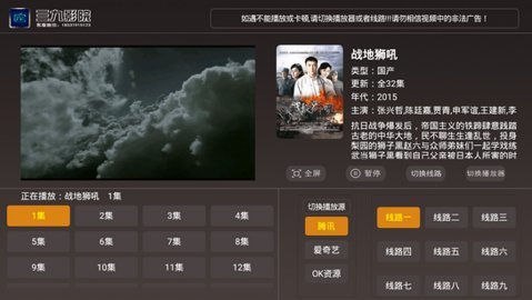 三九影院tv版