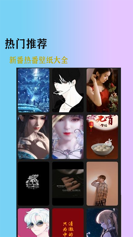 加查壁纸clubAPP