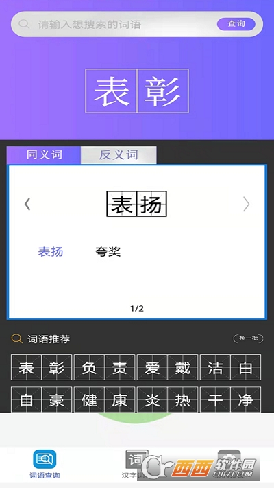 快答对作业官方版