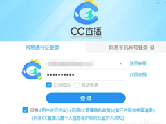 cc直播怎么设置直播画质?