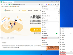 360安全浏览器怎么设置信任站点？