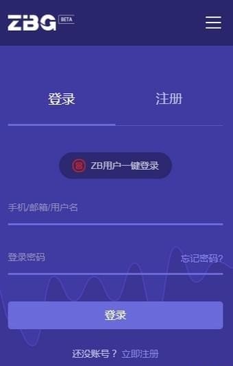 zbg交易所官方版