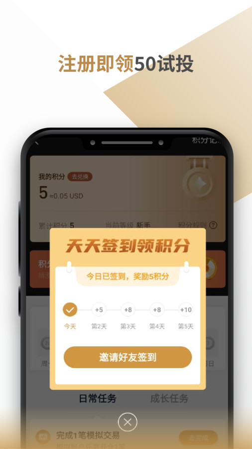 长安黄金app最新版