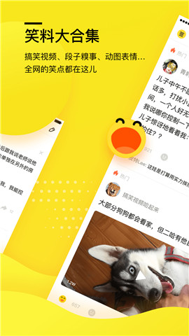 糗事百科ios无广告版本APP