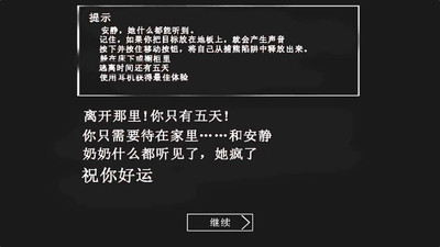 恐怖老奶奶无广告版