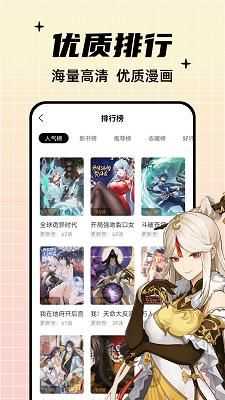 酷笔漫画免广告版