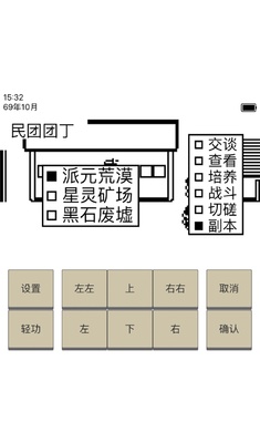 英雄坛说安卓版