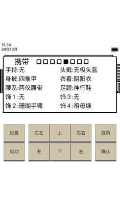 英雄坛说安卓版