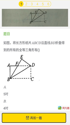 学习帮安卓版