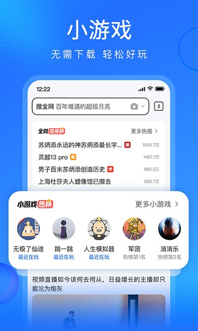 搜狗浏览器官方版