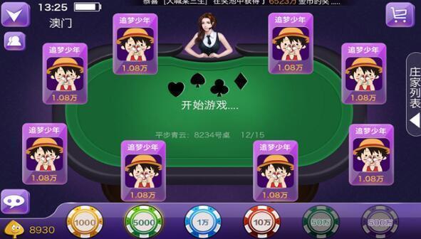 大金龙国际棋牌安卓版