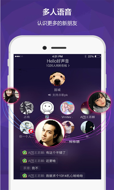 磕泡泡语音交友安卓版