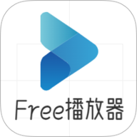 Free播放器安卓版