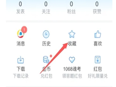 腾讯新闻怎么收藏新闻？