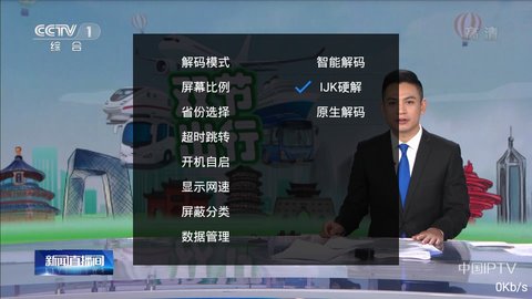 全球通iptv电视直播安卓版