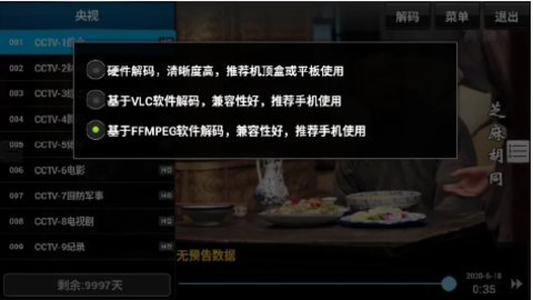 IPTV8K直播安卓版