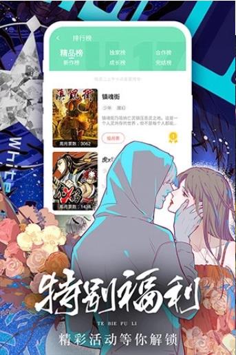 boylove漫画安卓版