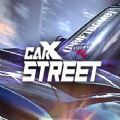 Carx Street安卓版