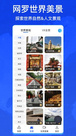 奥维卫星街景app