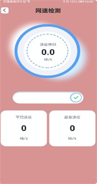 一键秒连wifi