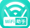 WiFi无线助手安卓版