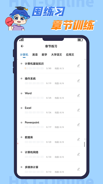 知识豚专升本网页版